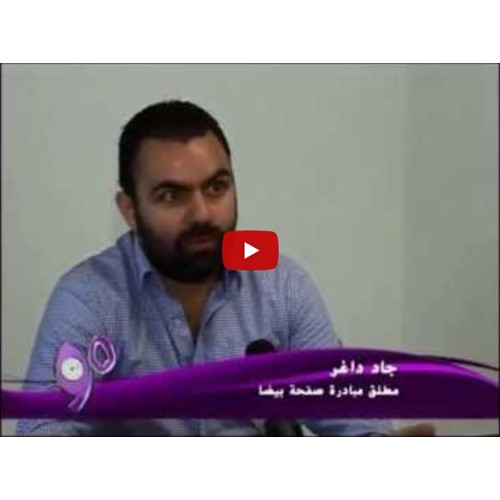 SAF7A BAYDA ON ART TV JULY 10, 2014